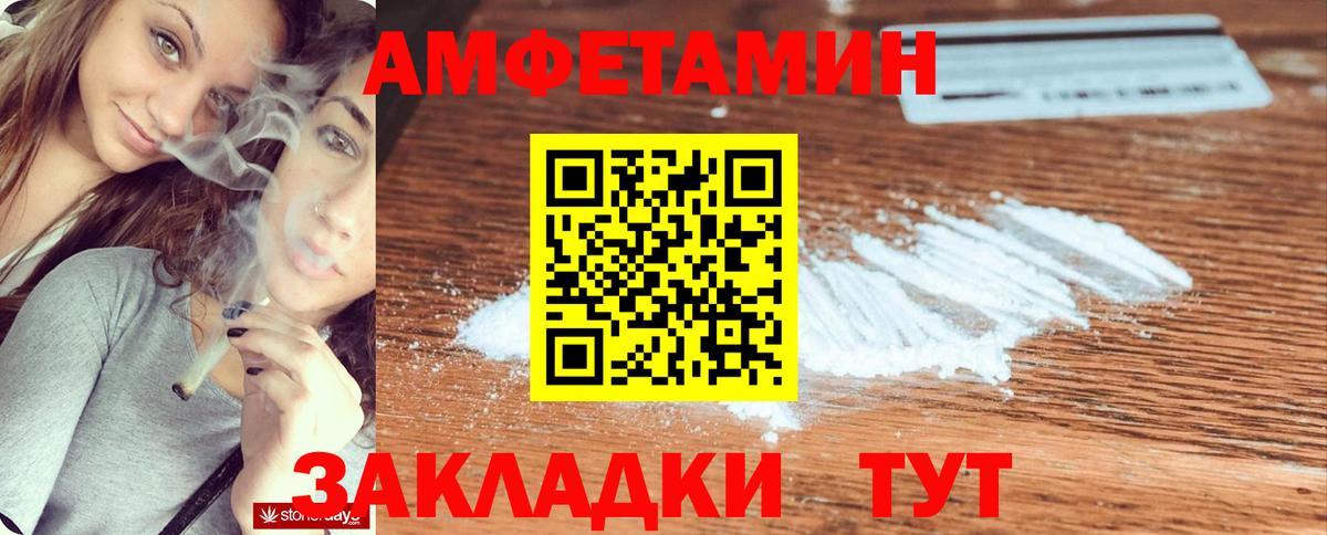 АМФЕТАМИН Розовый Лобня