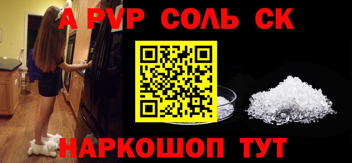 APVP Crystall Лобня
