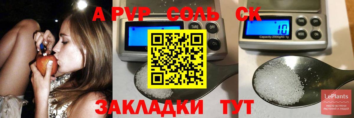 APVP крисы CK  Alpha-PVP СК КРИС  Вход с VPN  Лобня  A PVP Соль 