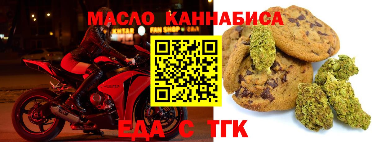 Лобня  Cannafood конопля  Вход с VPN 