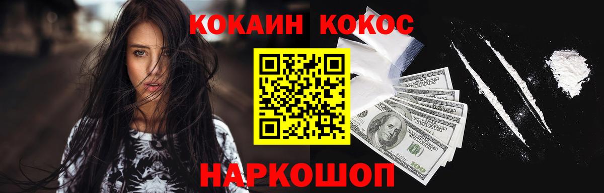 Лобня  COCAIN Columbia  Вход с VPN  COCAIN Боливия 