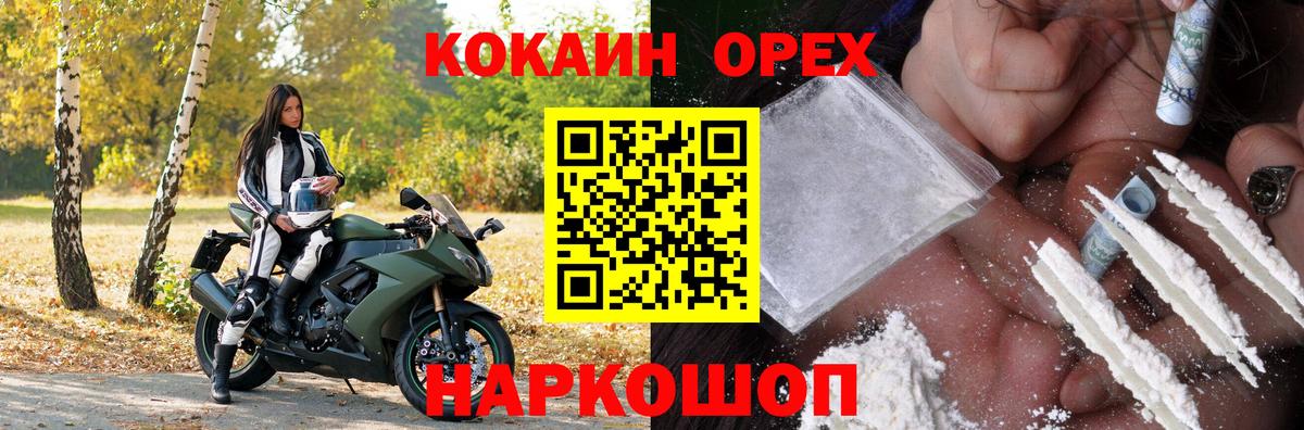 КОКАИН Боливия Лобня