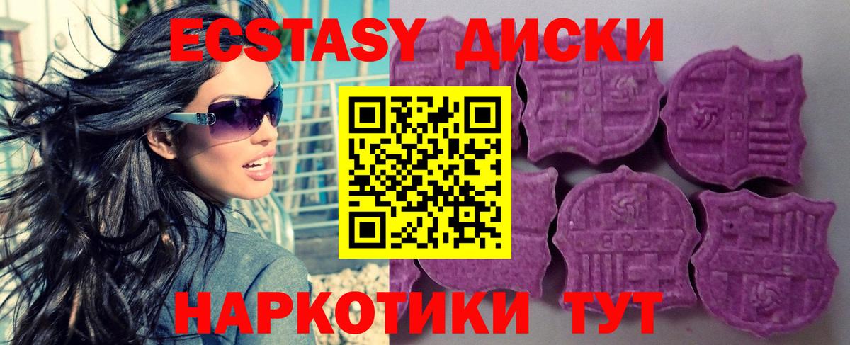 Ecstasy Cube Лобня