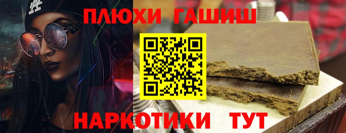 ГАШИШ Premium  ГАШИШ AMNESIA HAZE  Лобня  Вход с VPN 