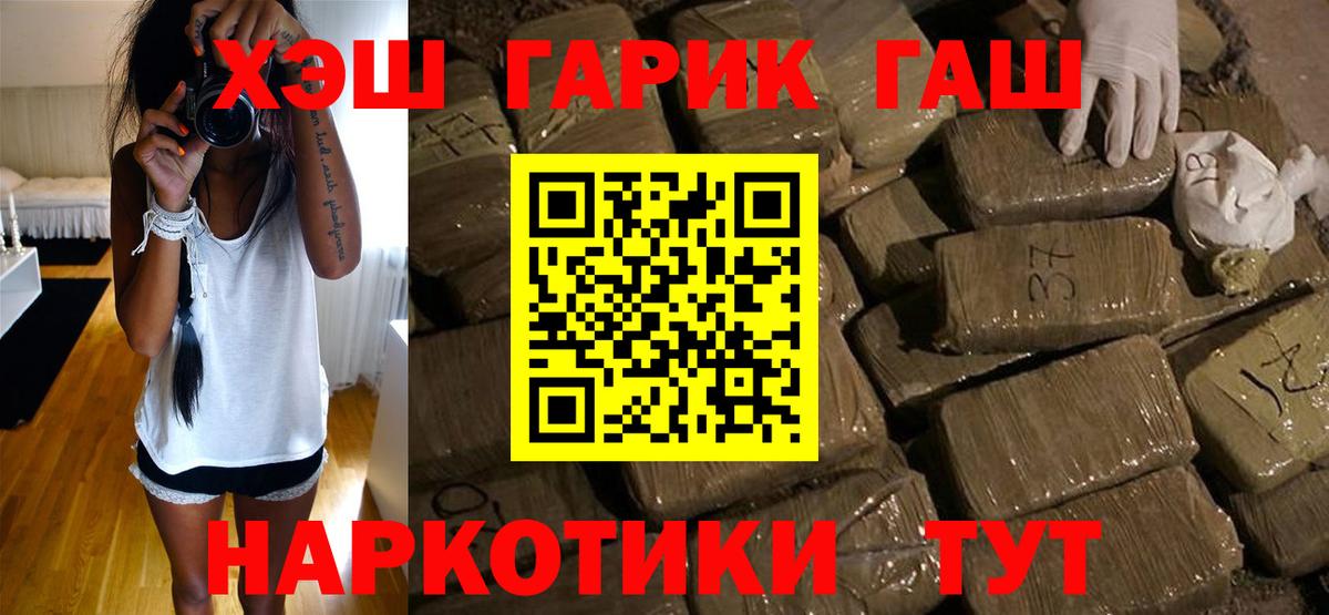 ГАШИШ Premium Лобня