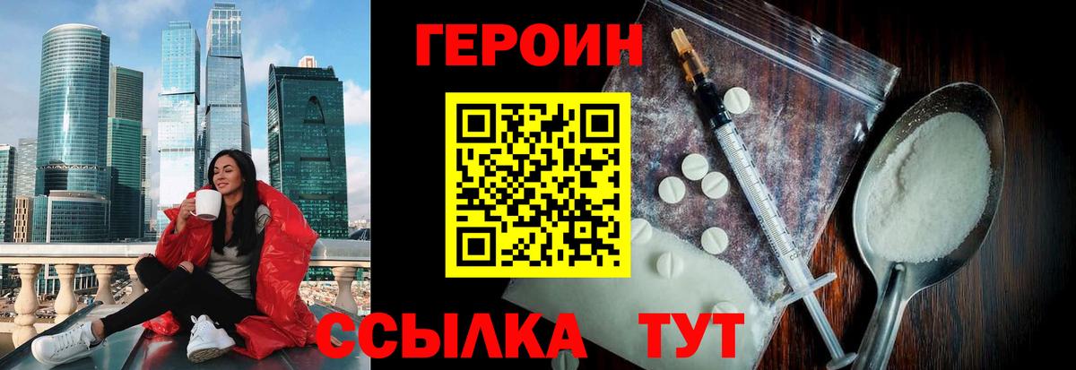 Героин афганец Лобня
