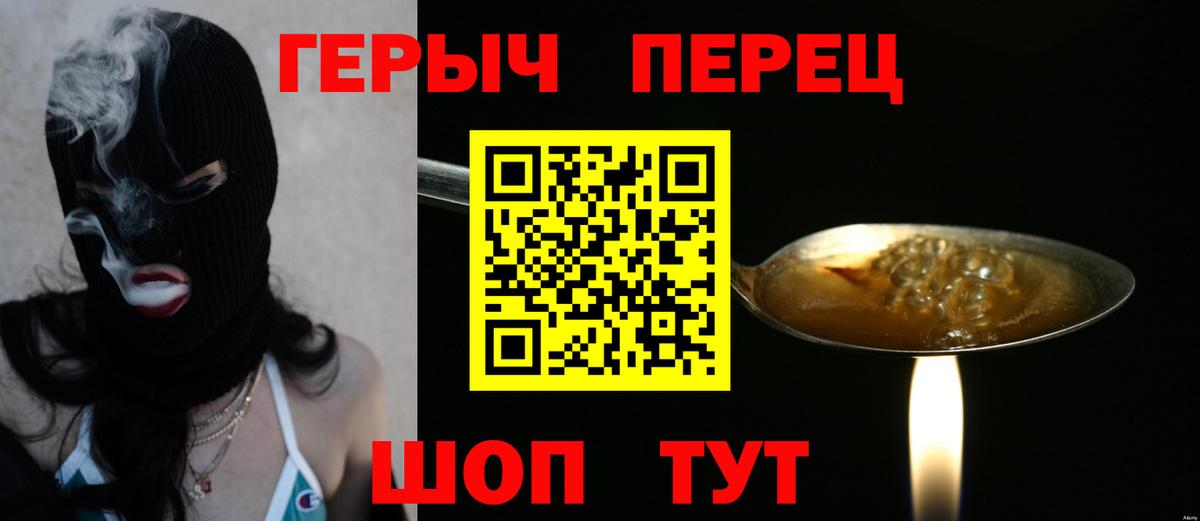 Героин Heroin  Вход с VPN  Героин  Лобня 