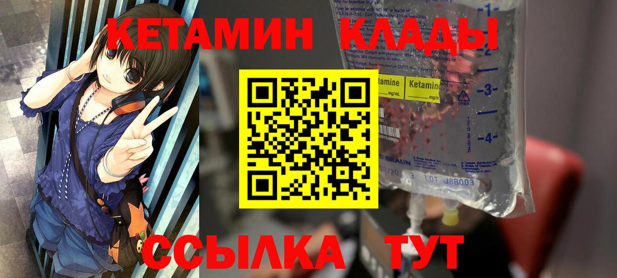 Кетамин ketamine Лобня