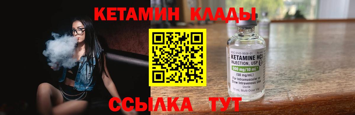 КЕТАМИН ketamine  Вход с VPN  omg зеркало  Лобня 