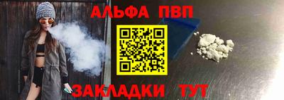 альфа пвп VHQ Бугуруслан