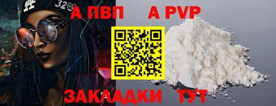 а пвп мука Бузулук