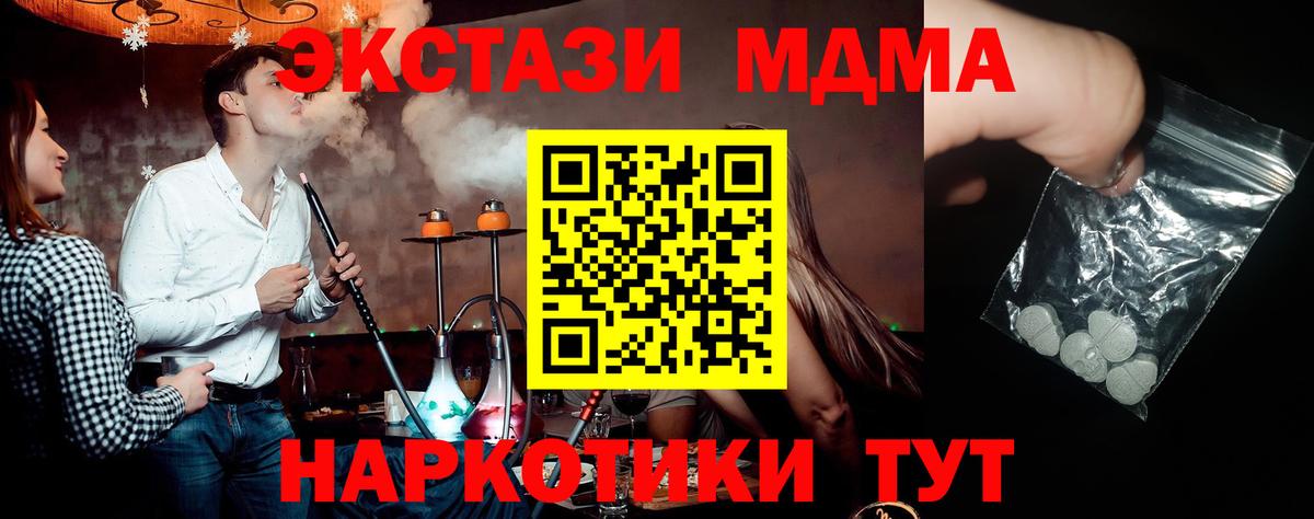 МДМА молли  Вход с VPN  Лобня 