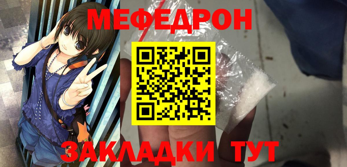 Мефедрон  Мефедрон VHQ  Вход с VPN  Лобня 