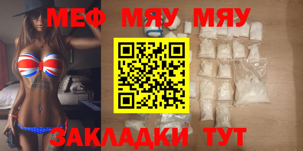 МЕФ кристаллы Лобня