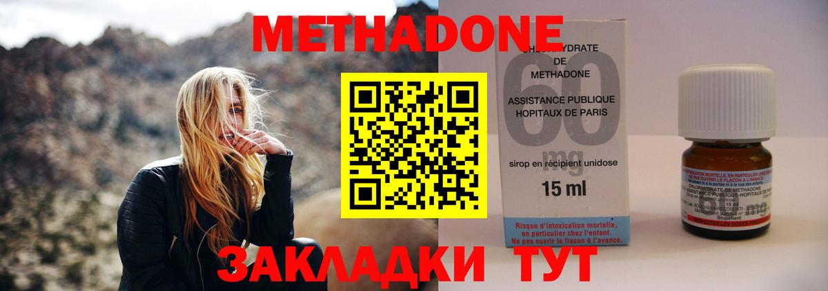 Лобня  МЕТАДОН белоснежный  Вход с VPN 