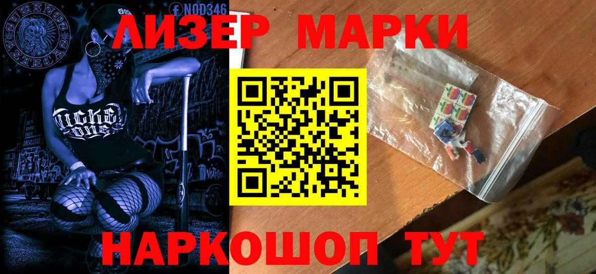 Наркотические марки 1500мкг  Наркотические марки 1500мкг  Лобня  наркотики  Вход с VPN 