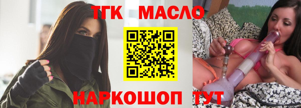 наркота  Вход с VPN  Лобня  Дистиллят ТГК Wax 